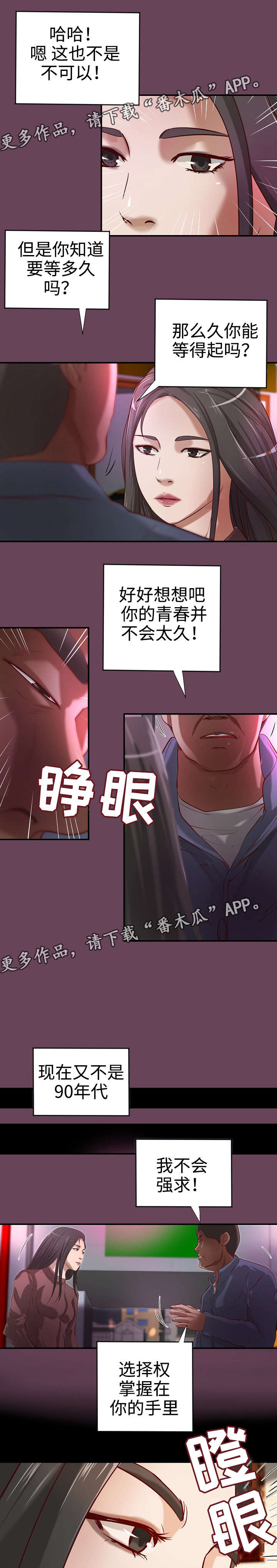 《出版》第34章面试陷阱 第13页