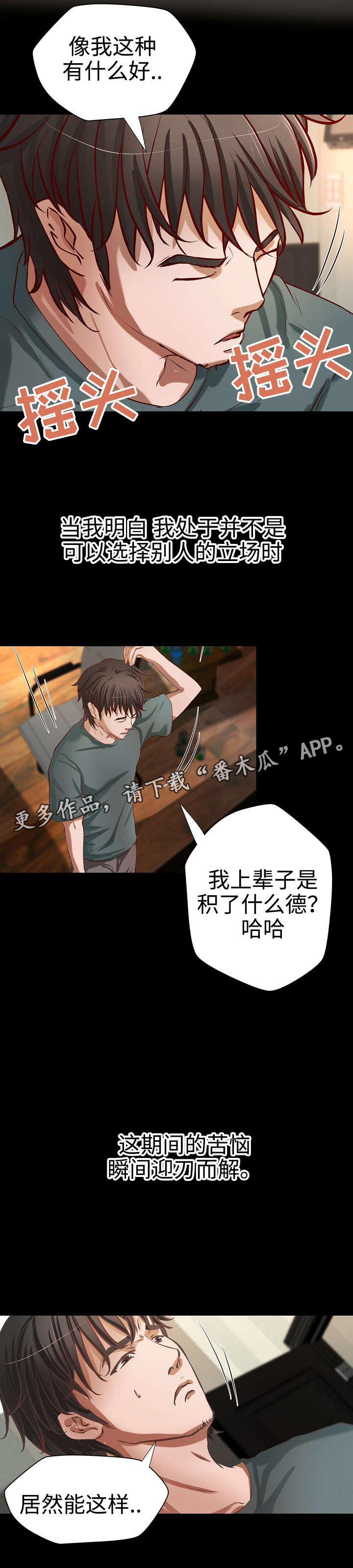 《出版》第34章面试陷阱 第1页