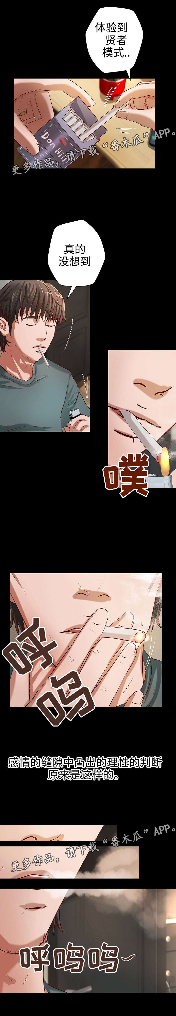 《出版》第34章面试陷阱 第2页