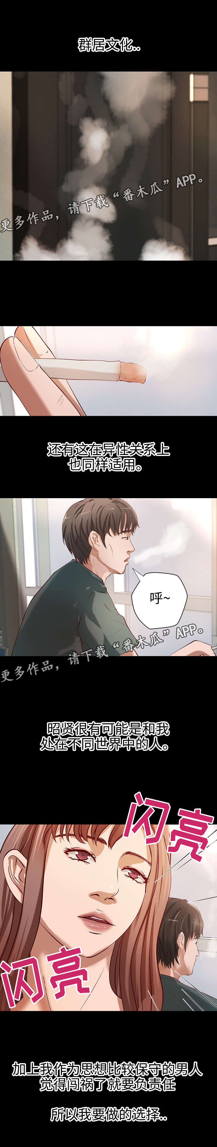 《出版》第34章面试陷阱 第3页