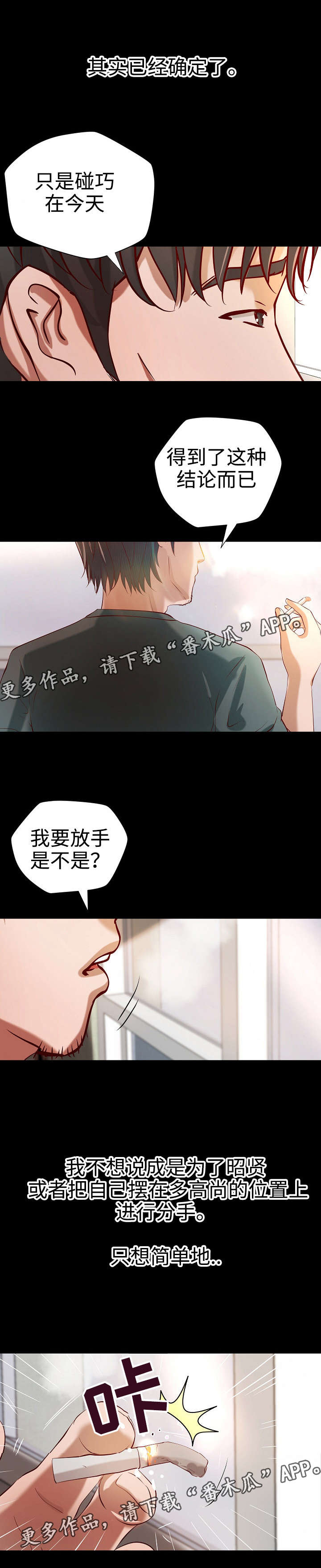 《出版》第34章面试陷阱 第4页