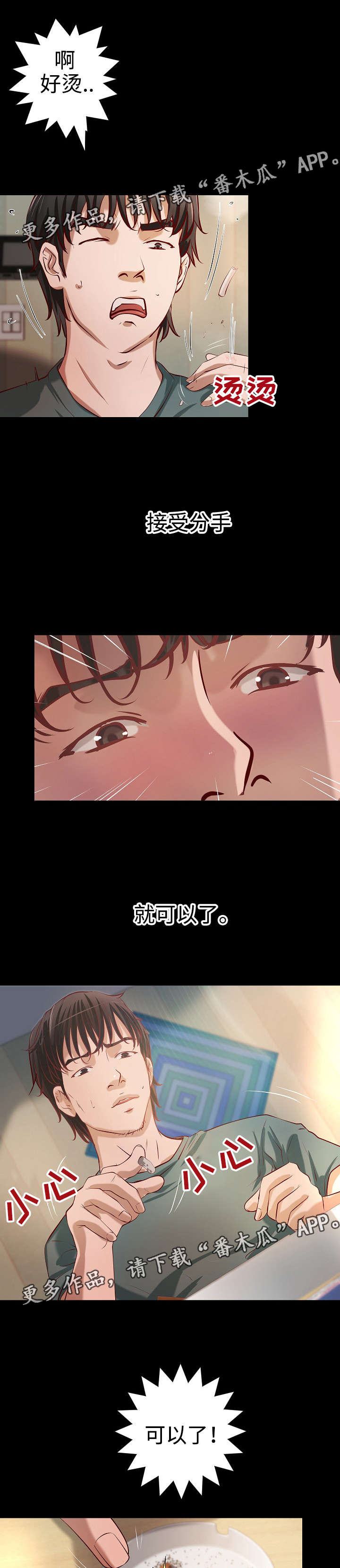 《出版》第34章面试陷阱 第5页