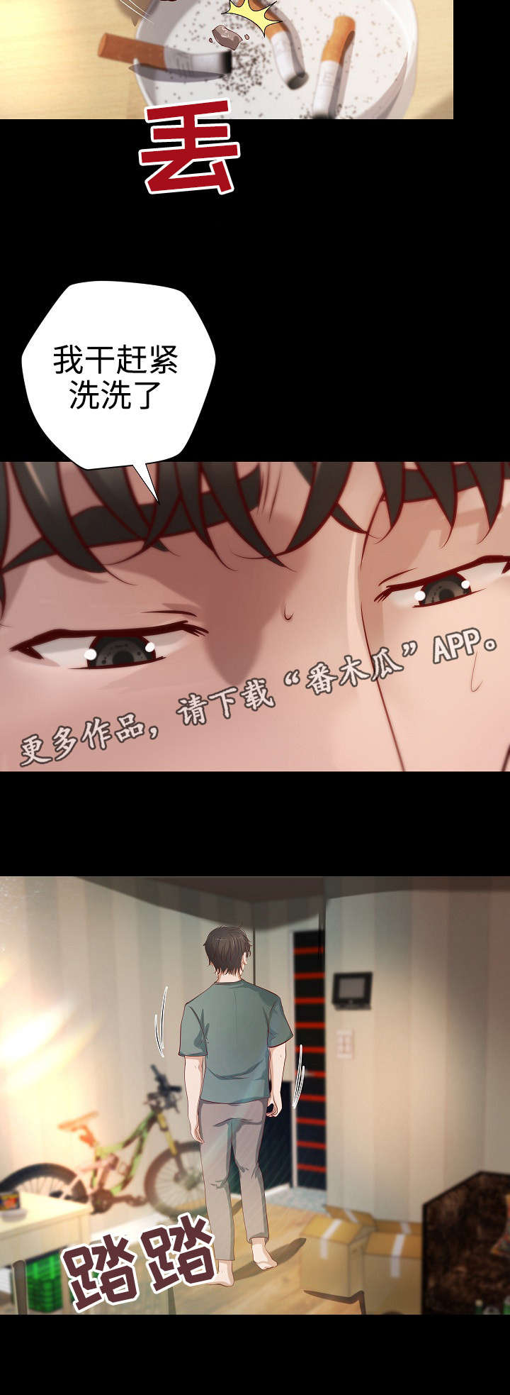 《出版》第34章面试陷阱 第6页