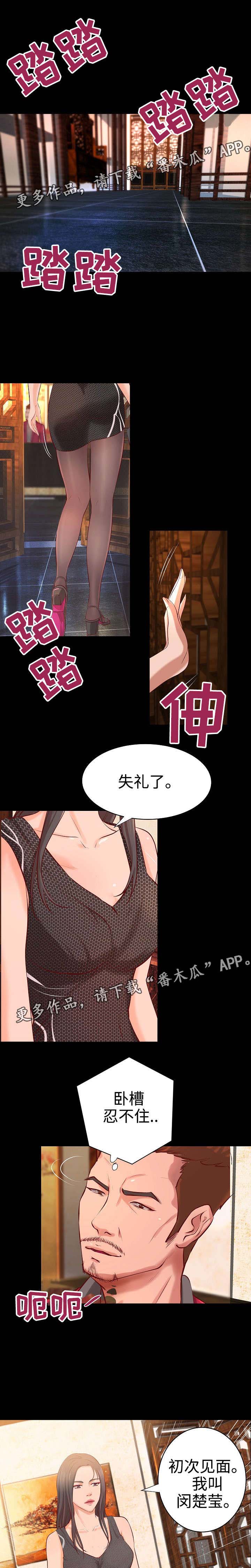 《出版》第34章面试陷阱 第7页