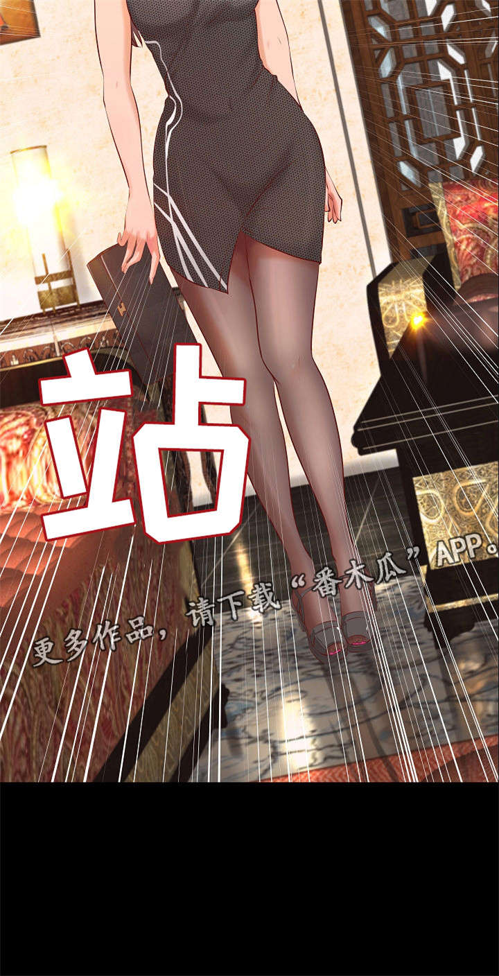 《出版》第34章面试陷阱 第8页