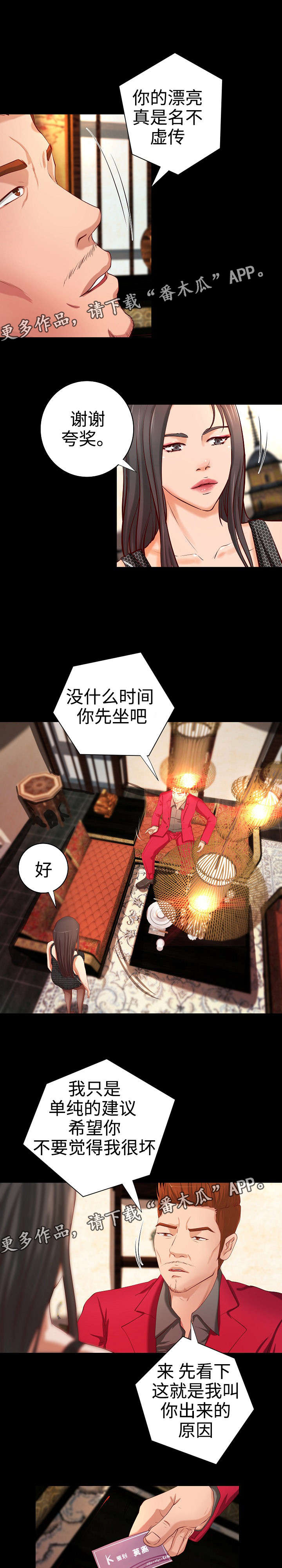 《出版》第34章面试陷阱 第9页