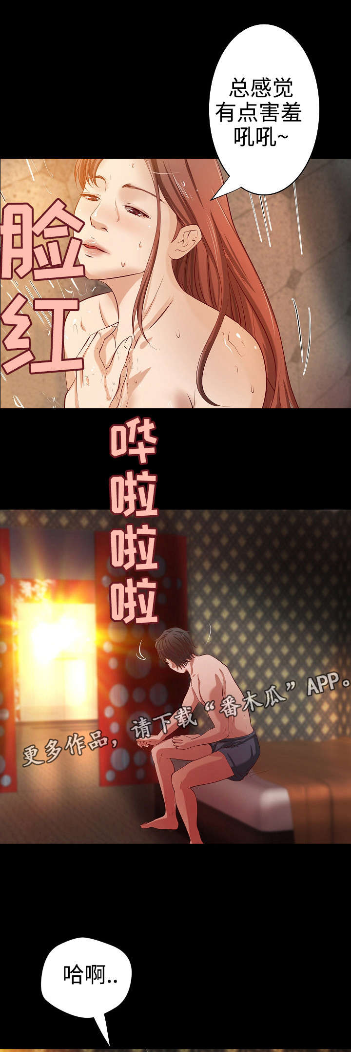 《出版》第35章离婚 第13页