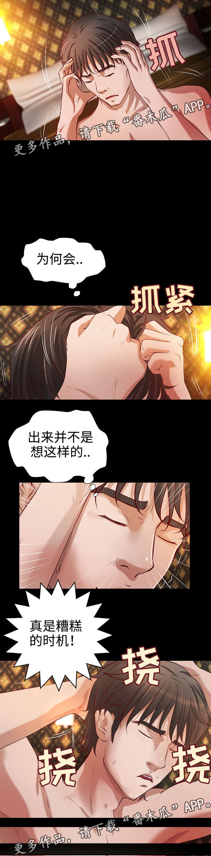 《出版》第35章离婚 第14页