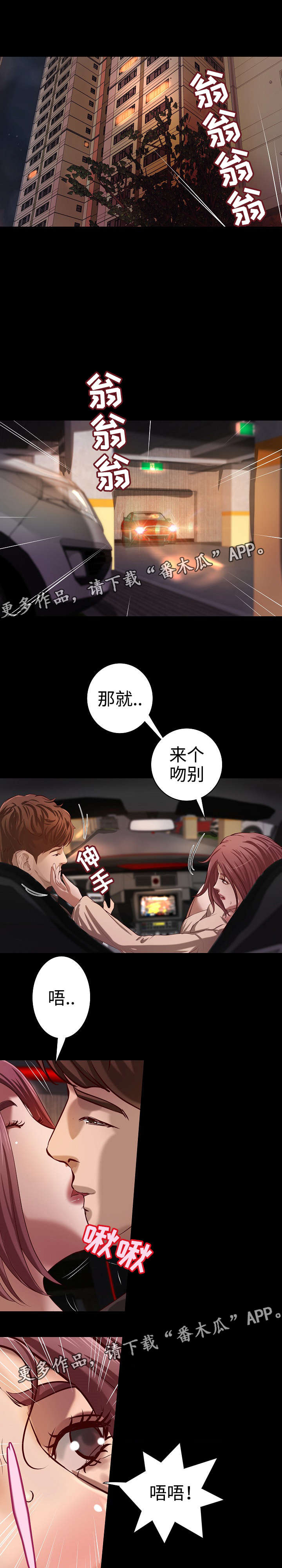 《出版》第35章离婚 第1页