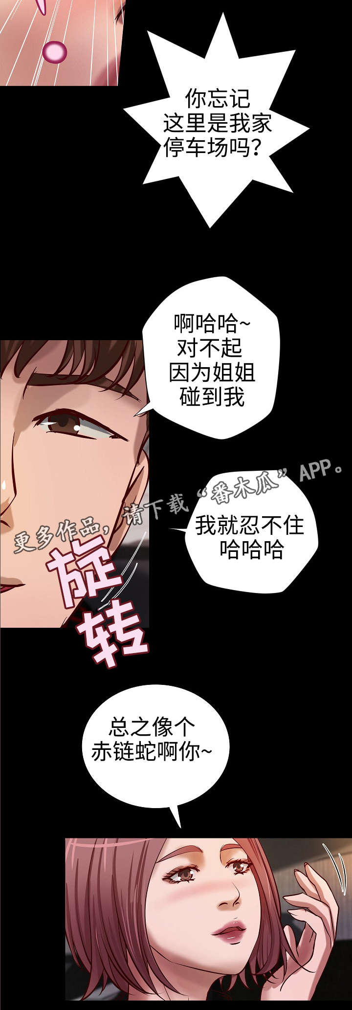 《出版》第35章离婚 第2页