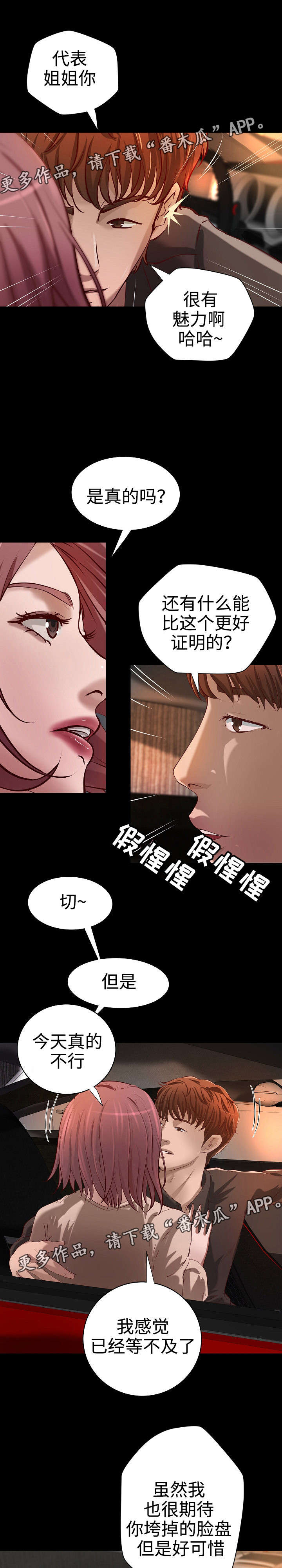 《出版》第35章离婚 第3页