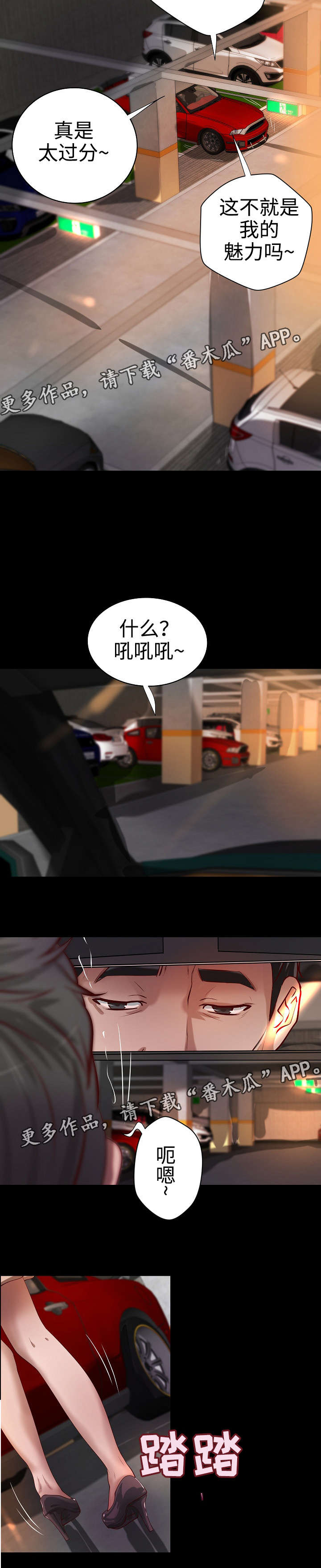 《出版》第35章离婚 第4页