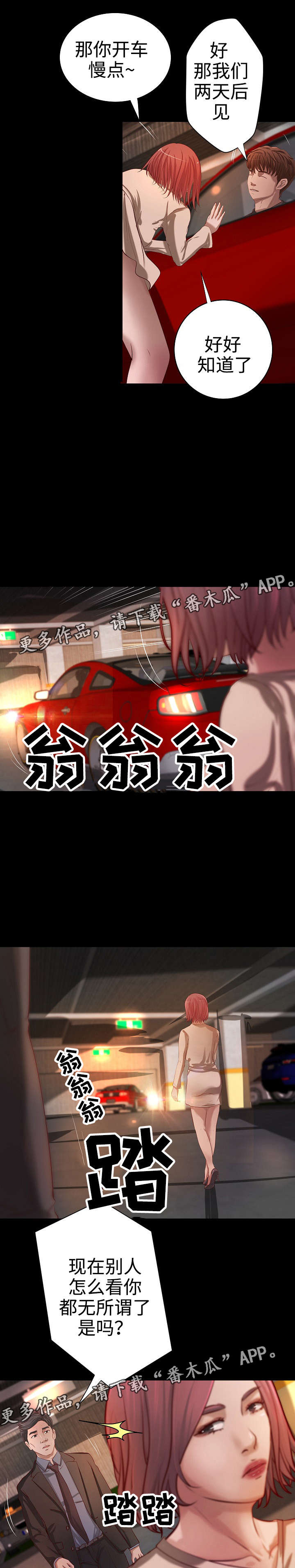 《出版》第35章离婚 第5页