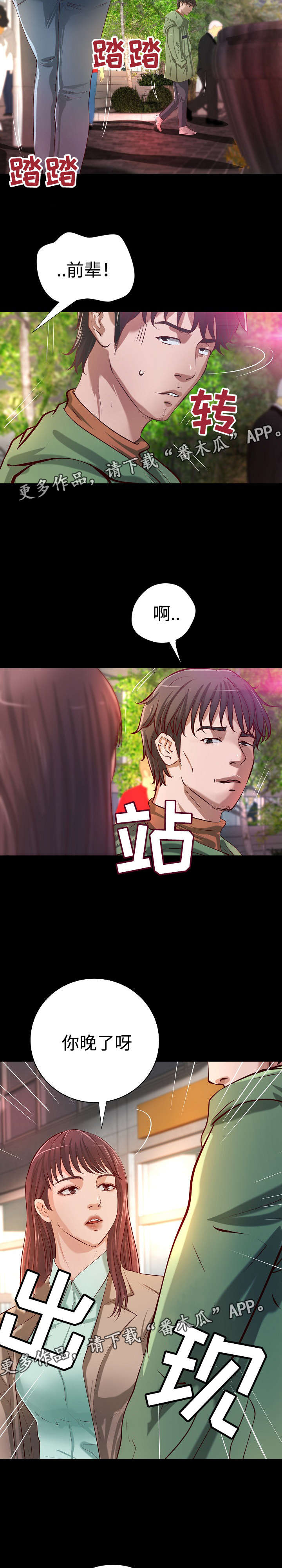 《出版》第32章二选一 第13页