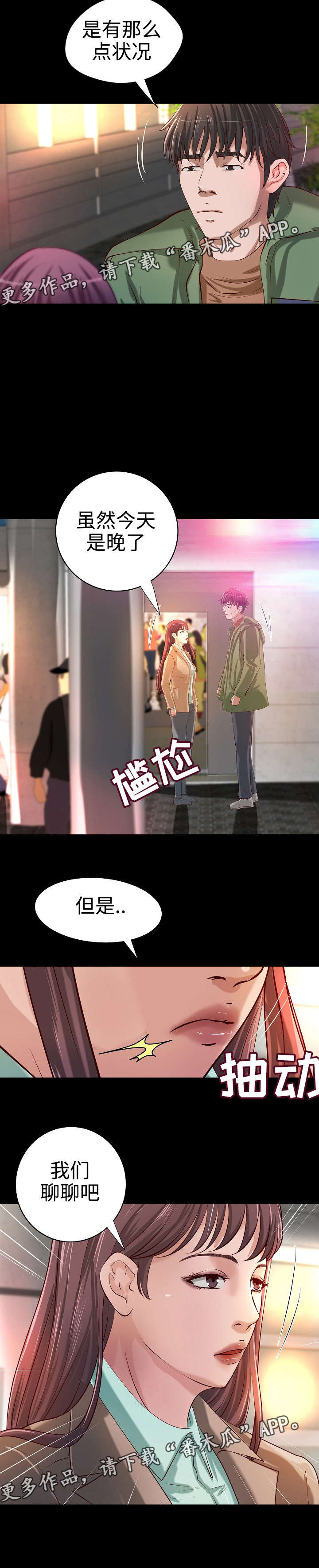 《出版》第32章二选一 第14页