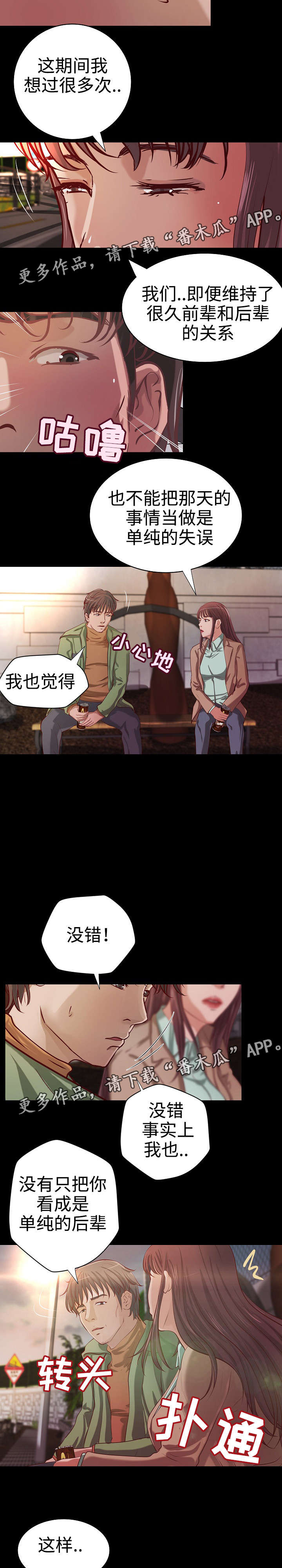 《出版》第32章二选一 第16页