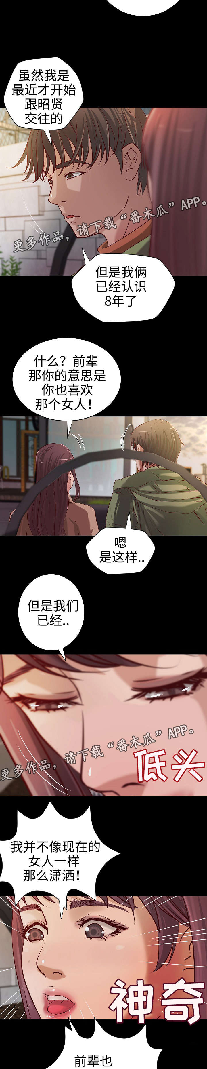 《出版》第32章二选一 第18页