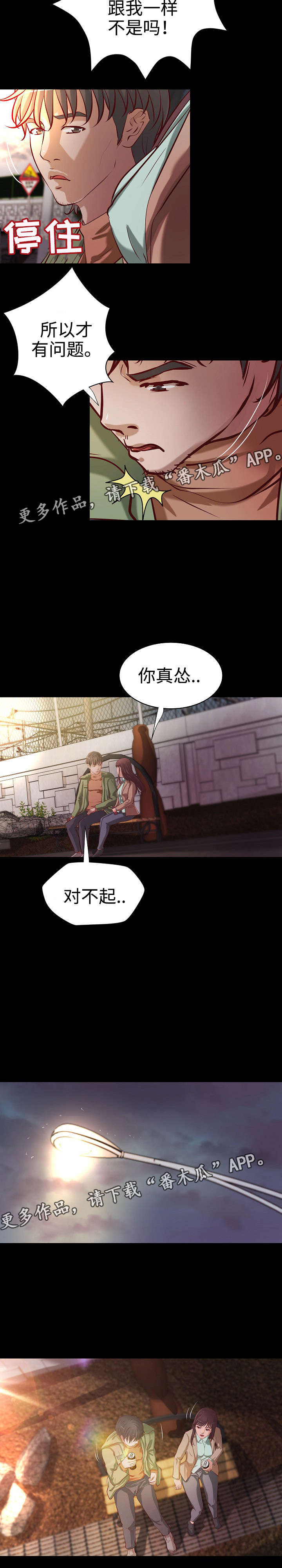 《出版》第32章二选一 第19页