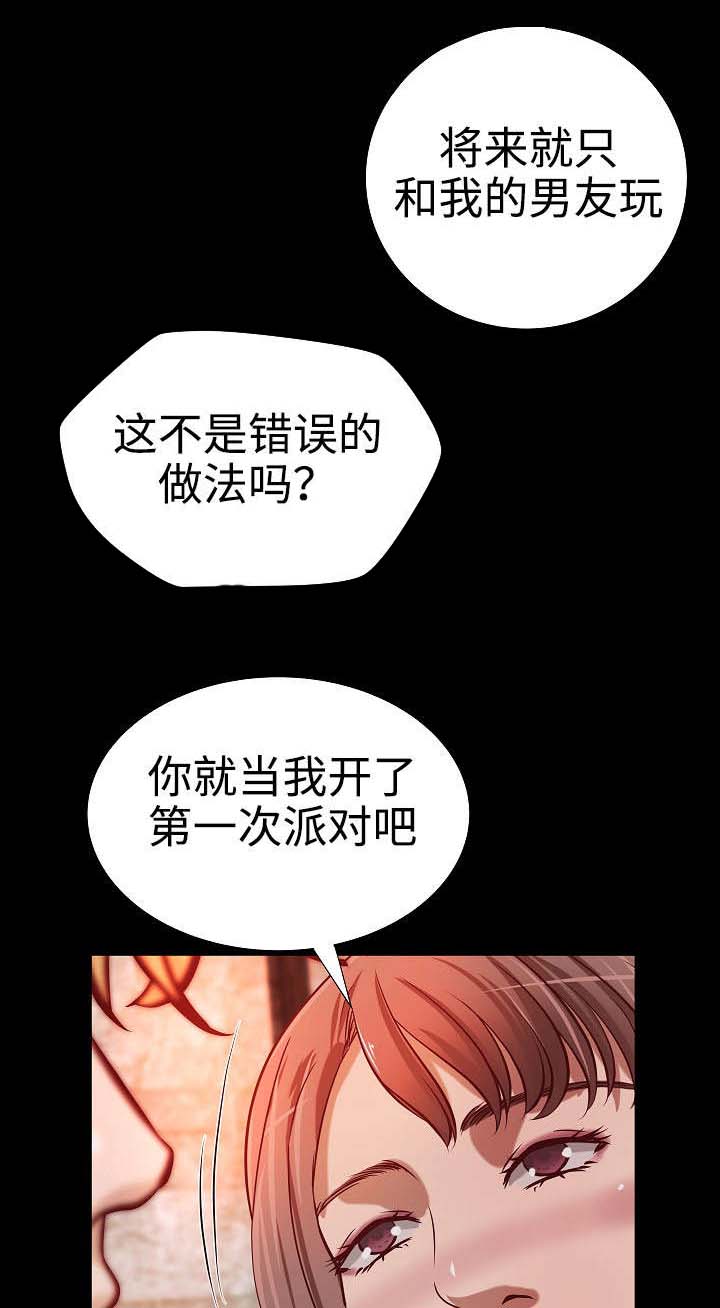 《出版》第32章二选一 第6页