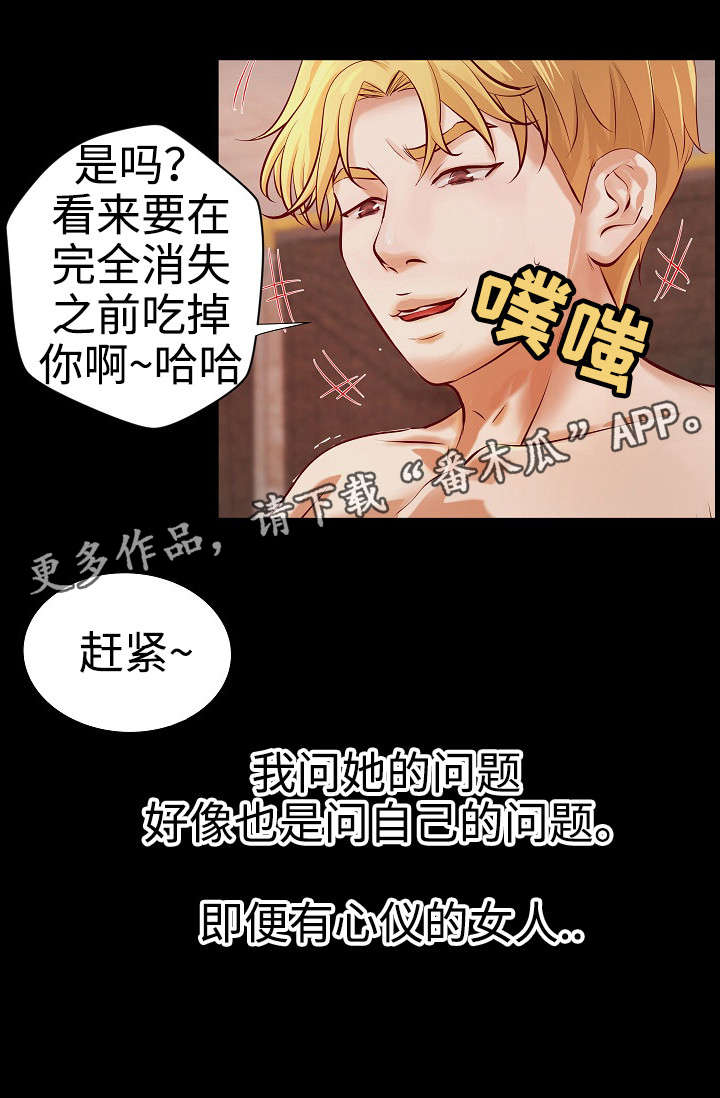 《出版》第32章二选一 第8页