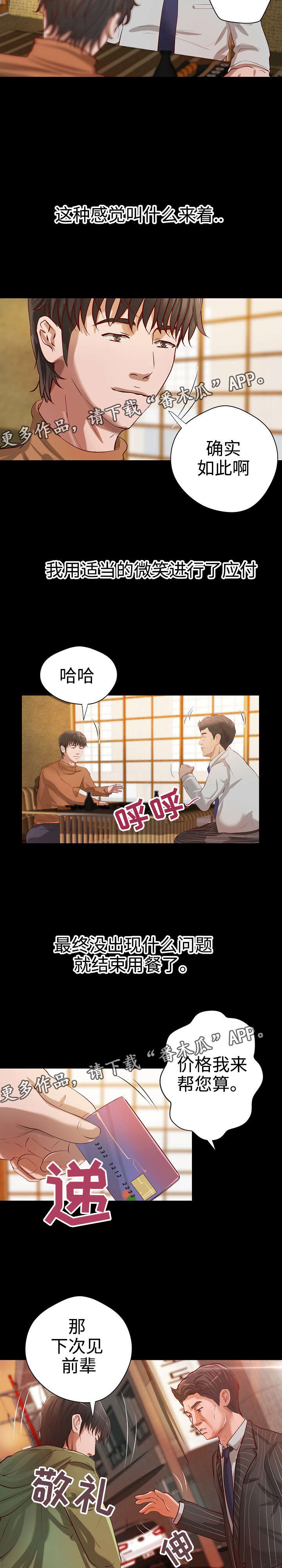 《出版》第31章合同 第11页