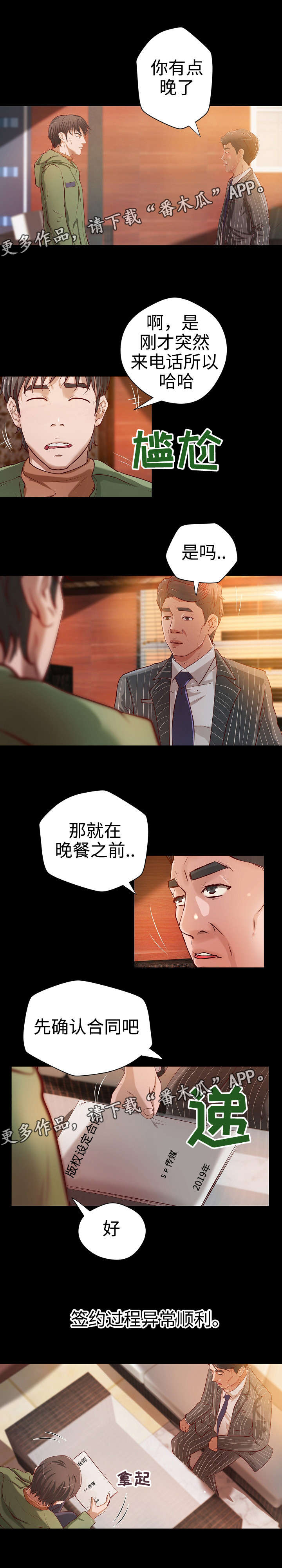 《出版》第31章合同 第8页
