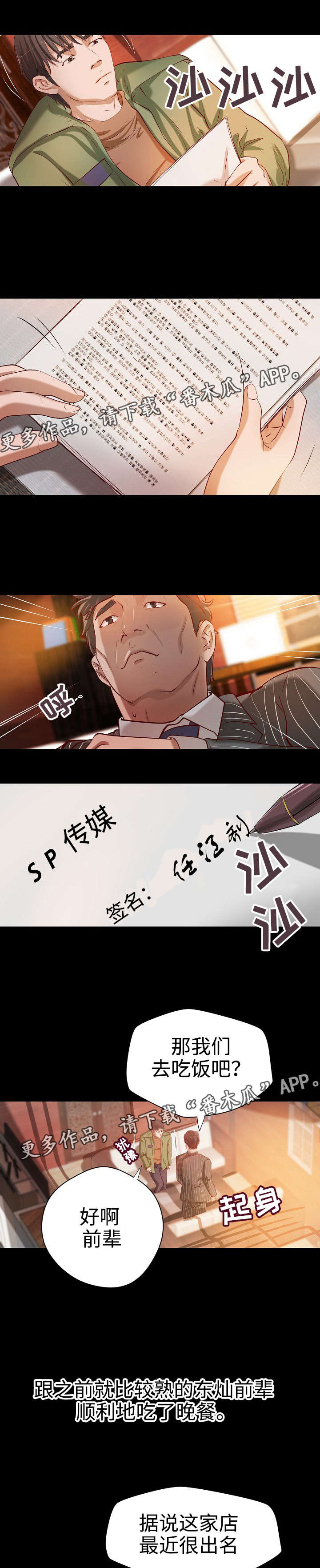 《出版》第31章合同 第9页