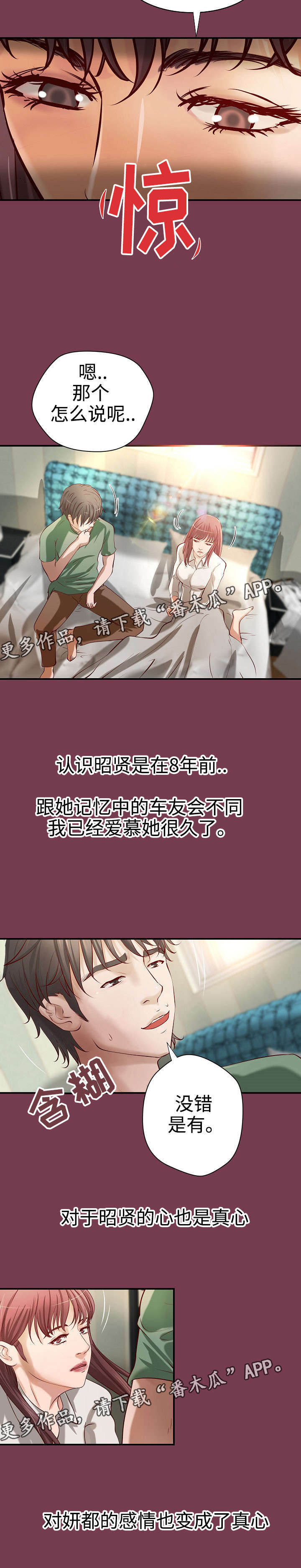 《出版》第30章决定 第12页