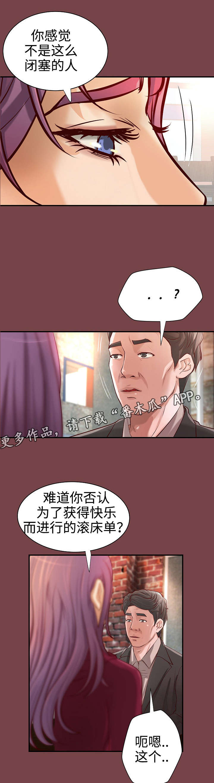 《出版》第30章决定 第2页