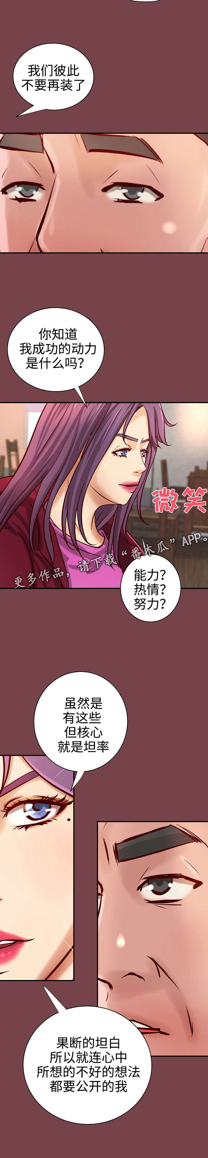 《出版》第30章决定 第3页