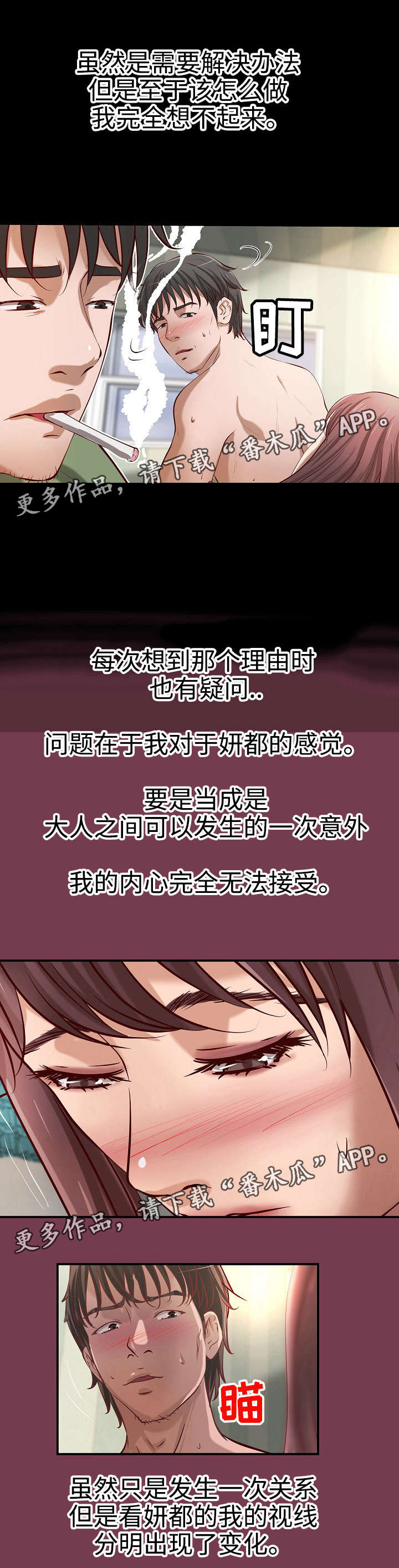 《出版》第30章决定 第8页