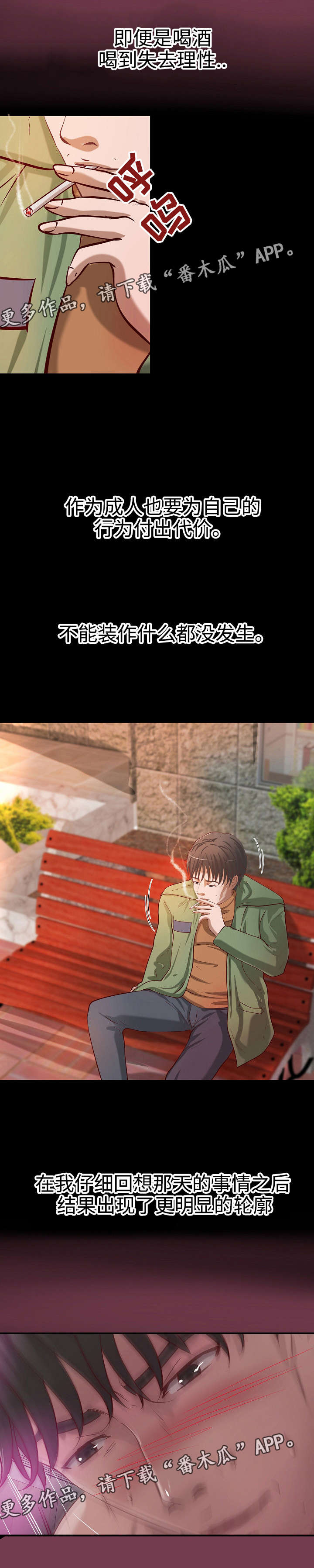 《出版》第30章决定 第9页