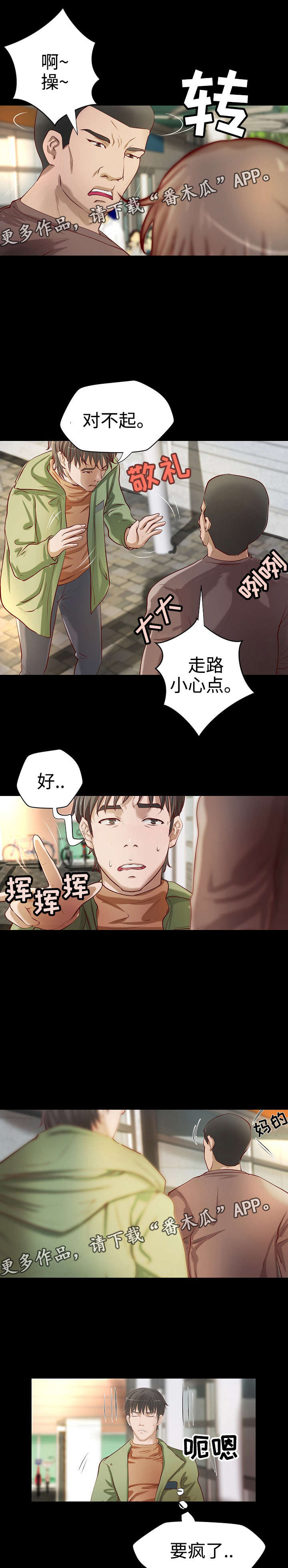 《出版》第29章年龄差异 第1页