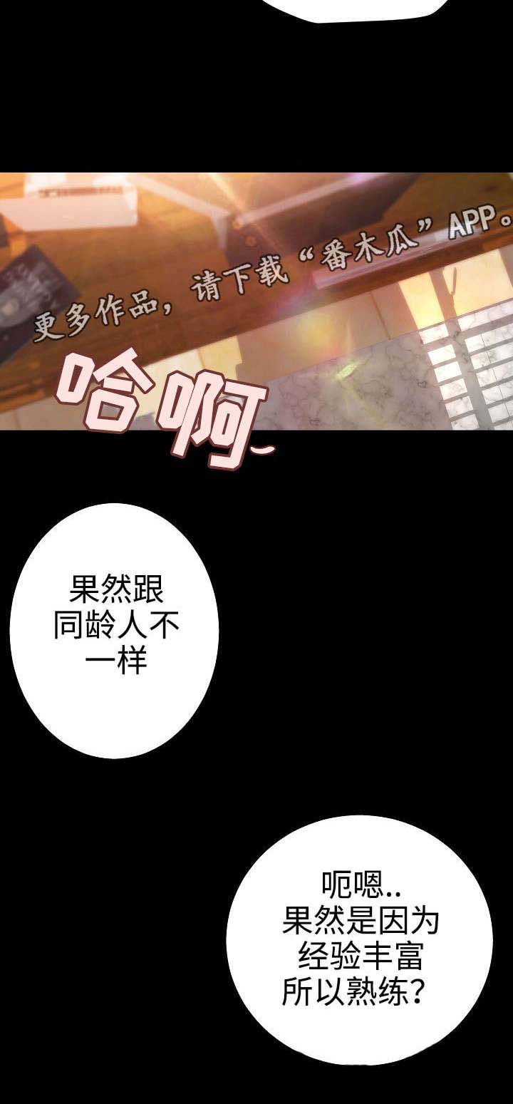 《出版》第29章年龄差异 第2页