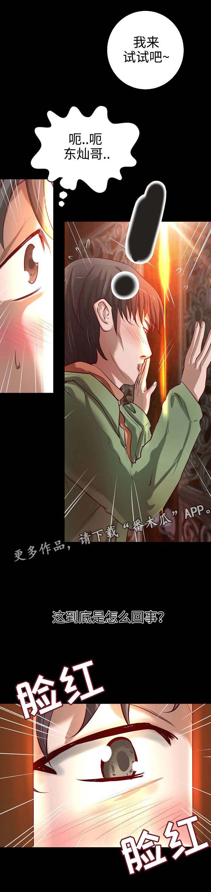 《出版》第29章年龄差异 第4页