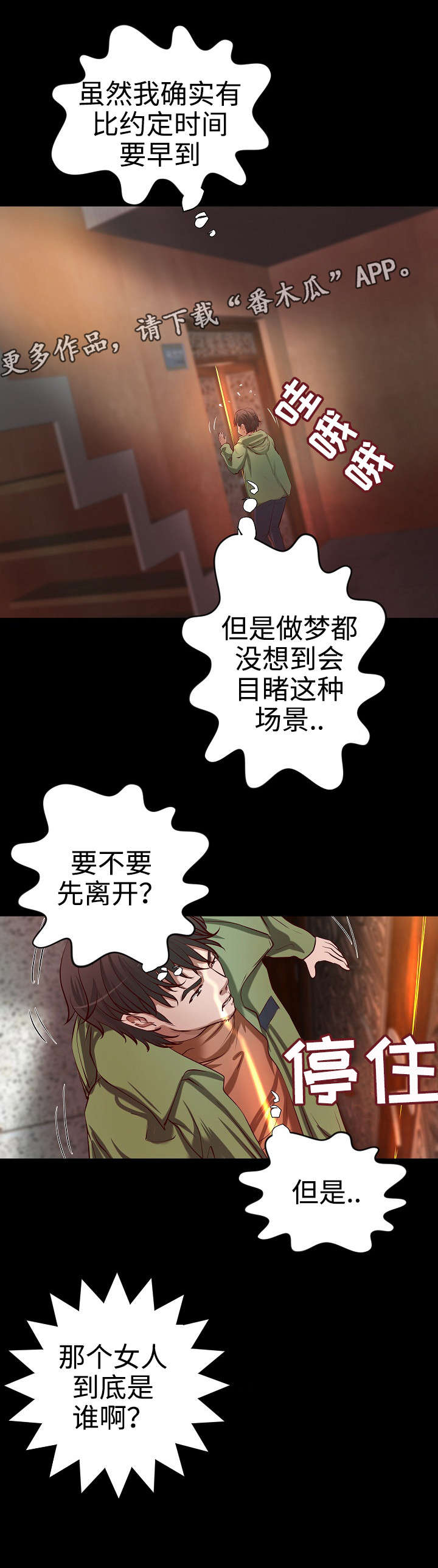 《出版》第29章年龄差异 第5页