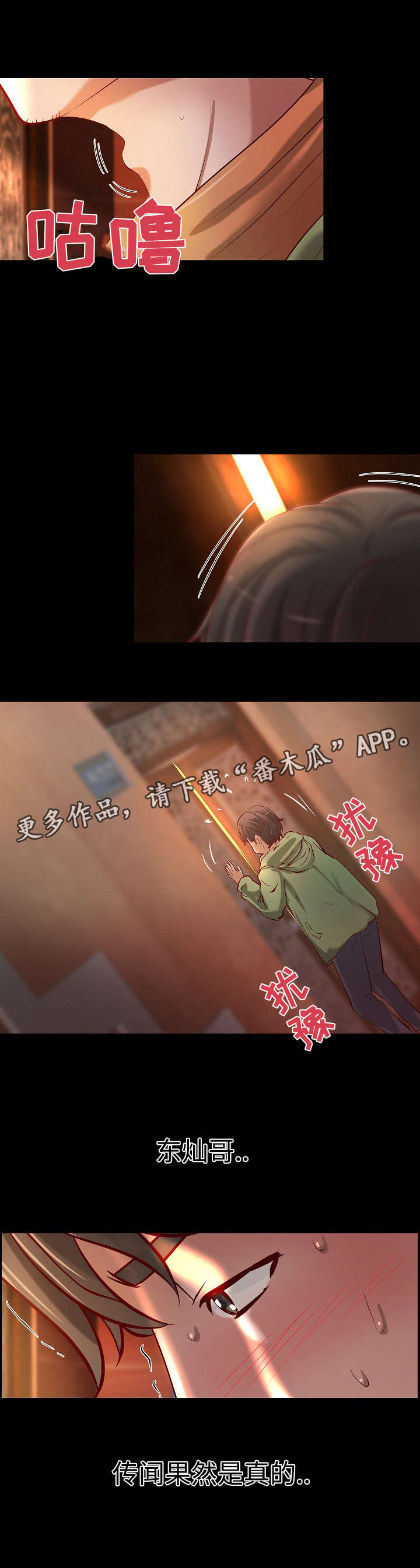《出版》第29章年龄差异 第6页