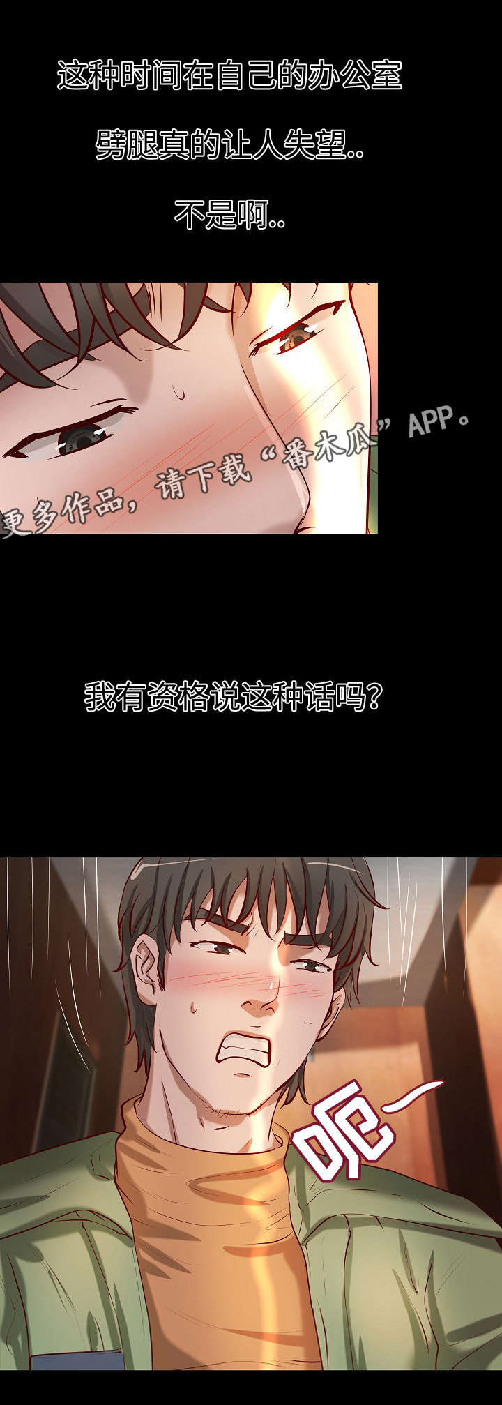 《出版》第29章年龄差异 第7页