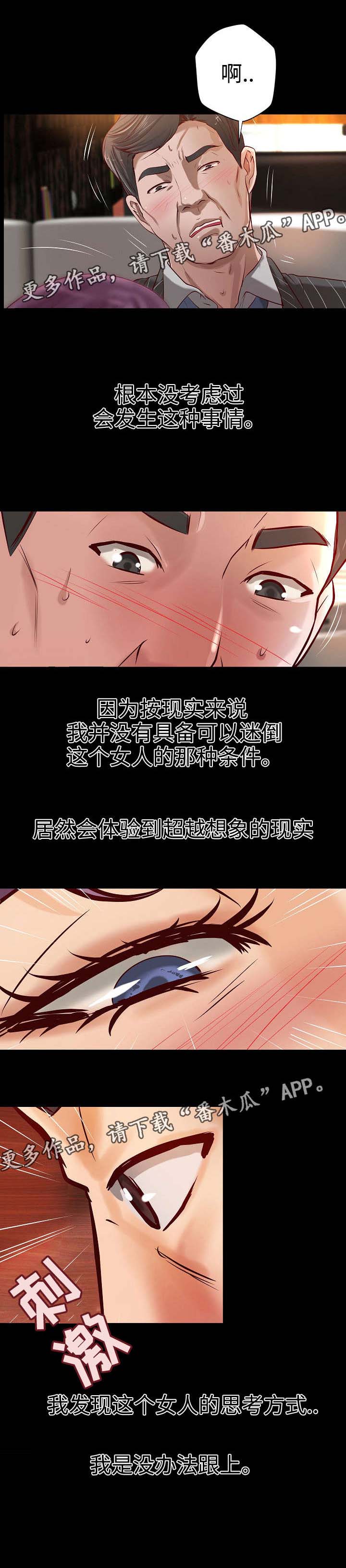 《出版》第29章年龄差异 第9页