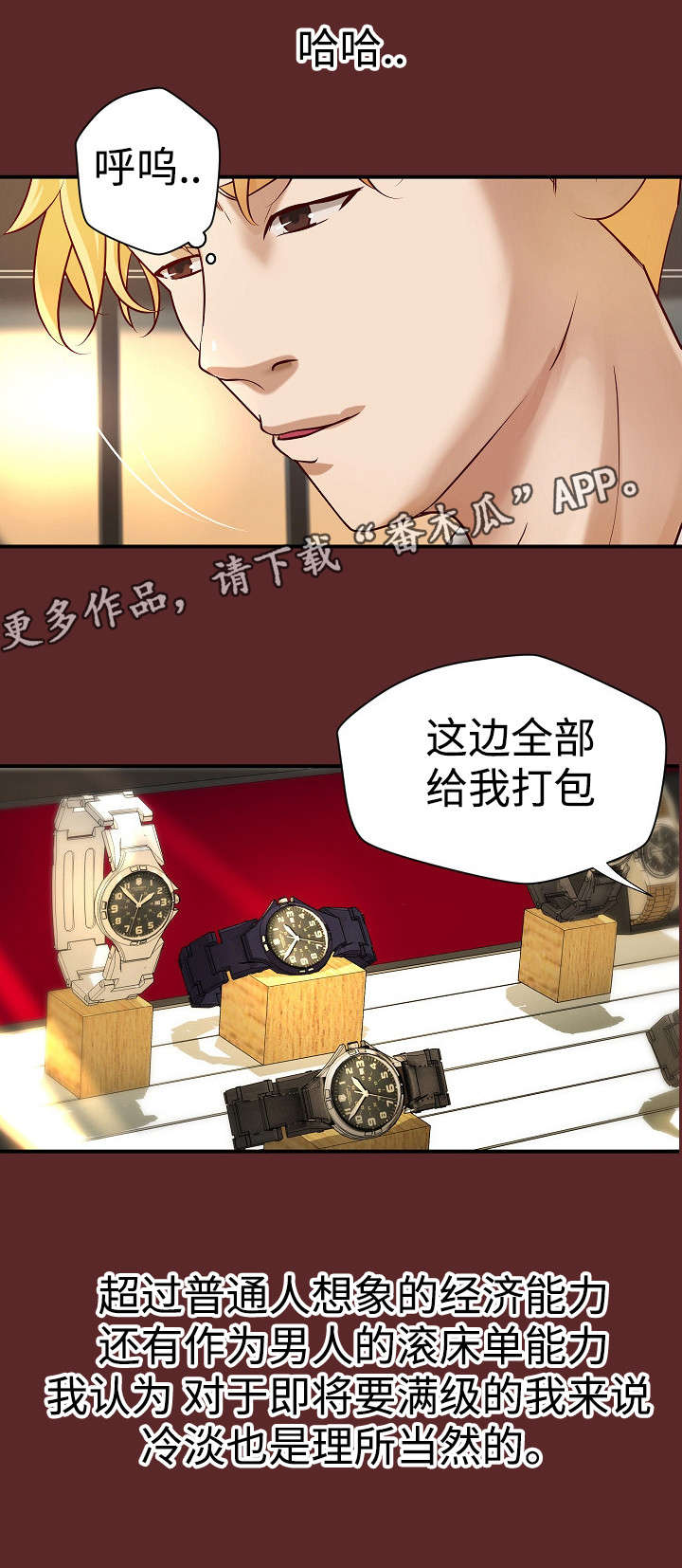 《出版》第27章一夜荒唐 第11页