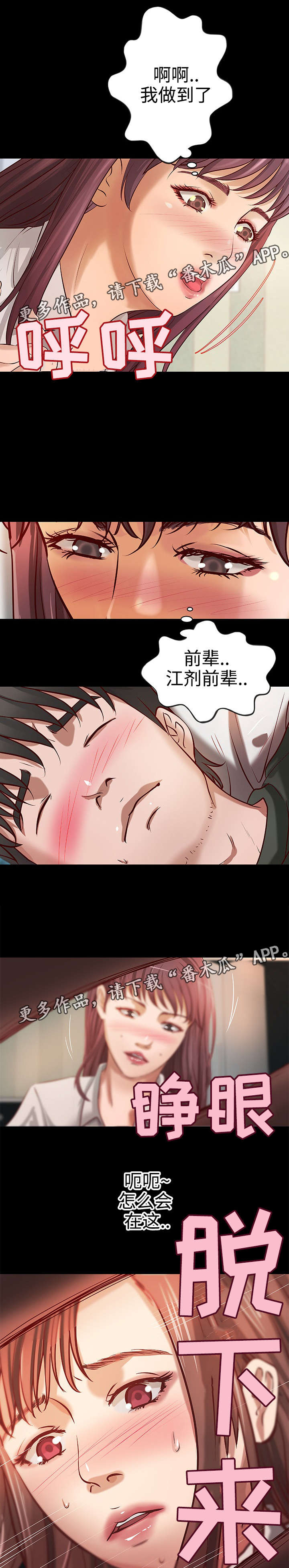 《出版》第27章一夜荒唐 第1页