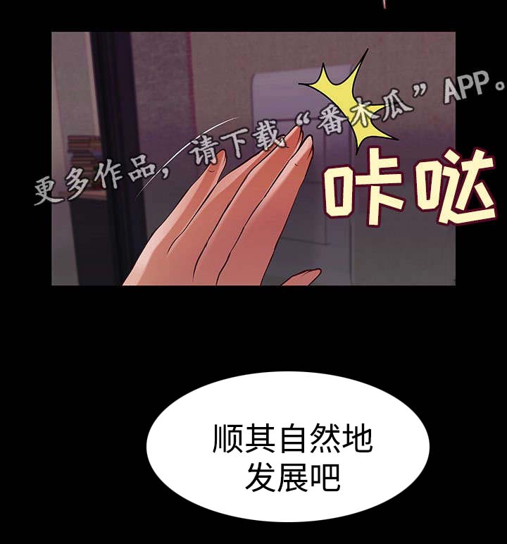 《出版》第27章一夜荒唐 第4页