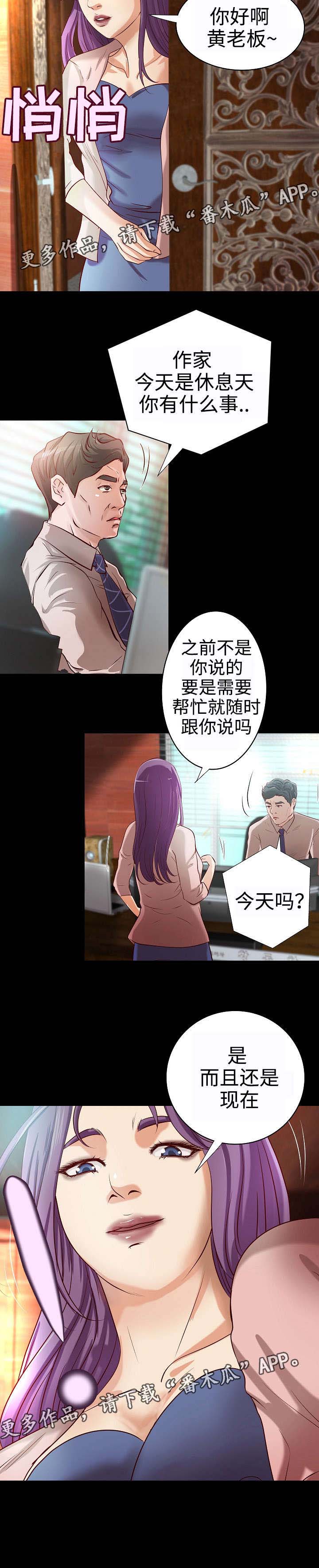 《出版》第28章与众不同 第10页