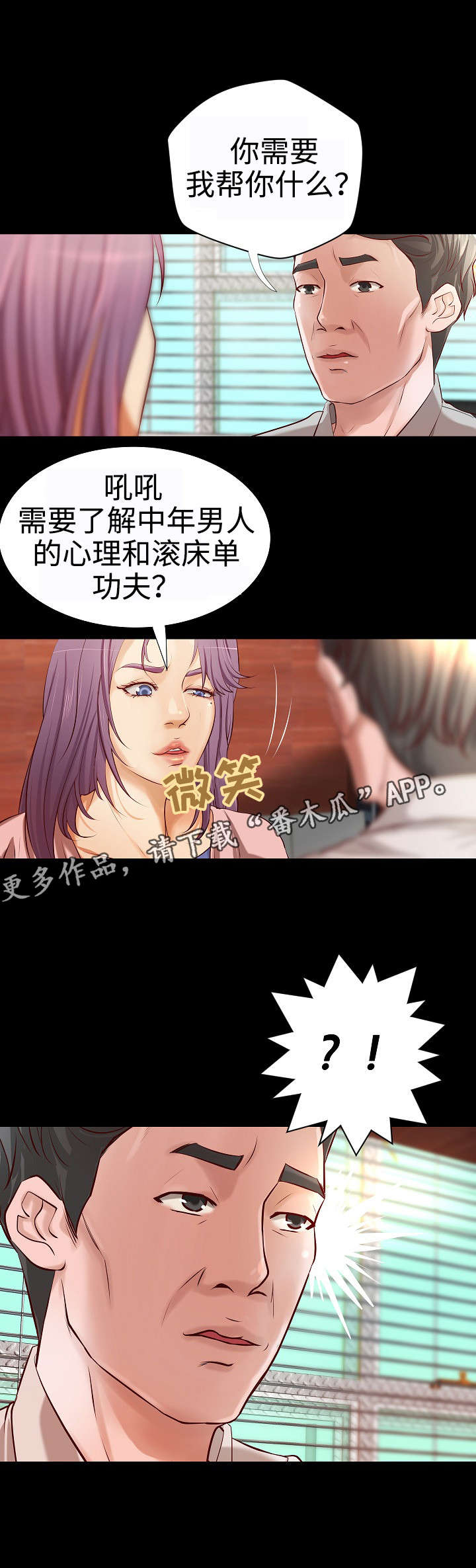 《出版》第28章与众不同 第11页