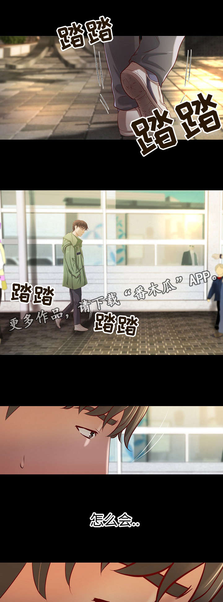 《出版》第28章与众不同 第12页