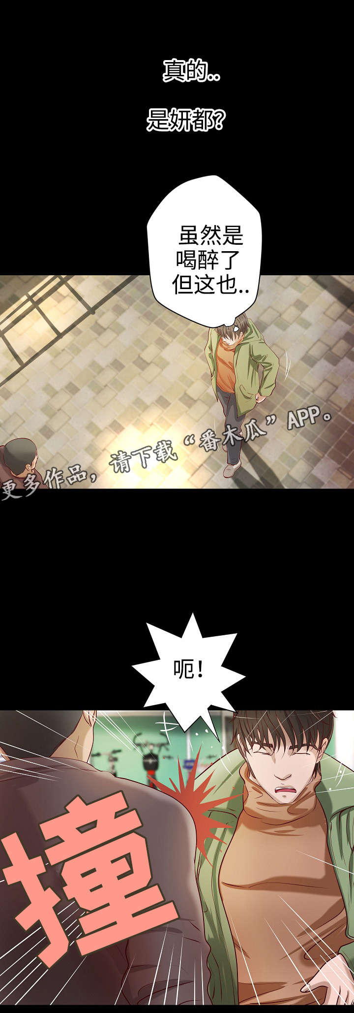 《出版》第28章与众不同 第14页