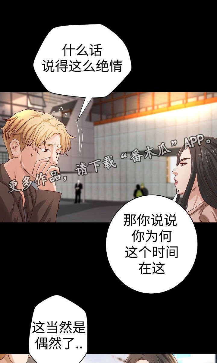 《出版》第28章与众不同 第2页