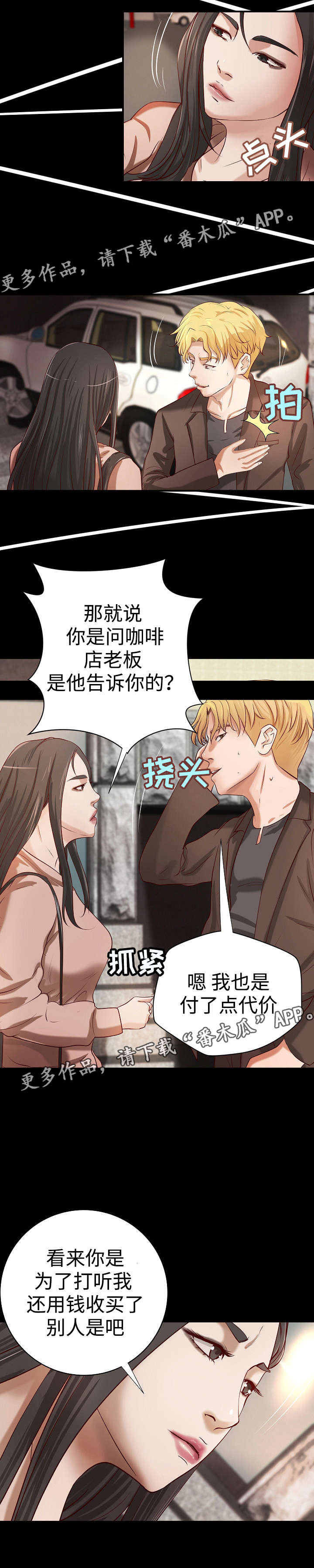 《出版》第28章与众不同 第4页