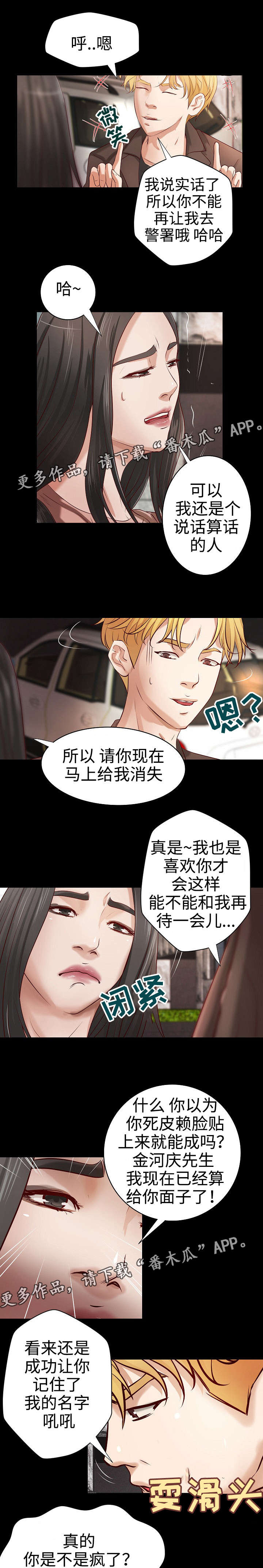 《出版》第28章与众不同 第5页