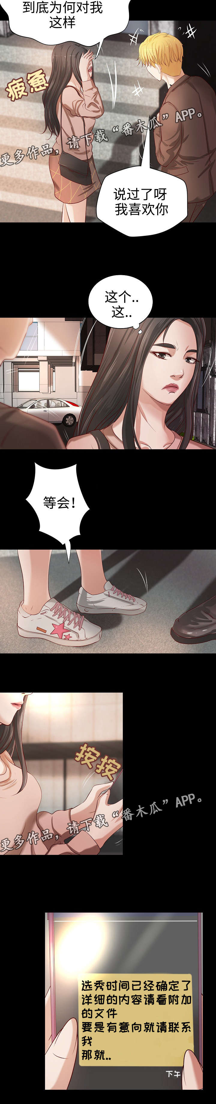 《出版》第28章与众不同 第6页